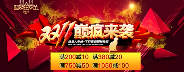 雙十一