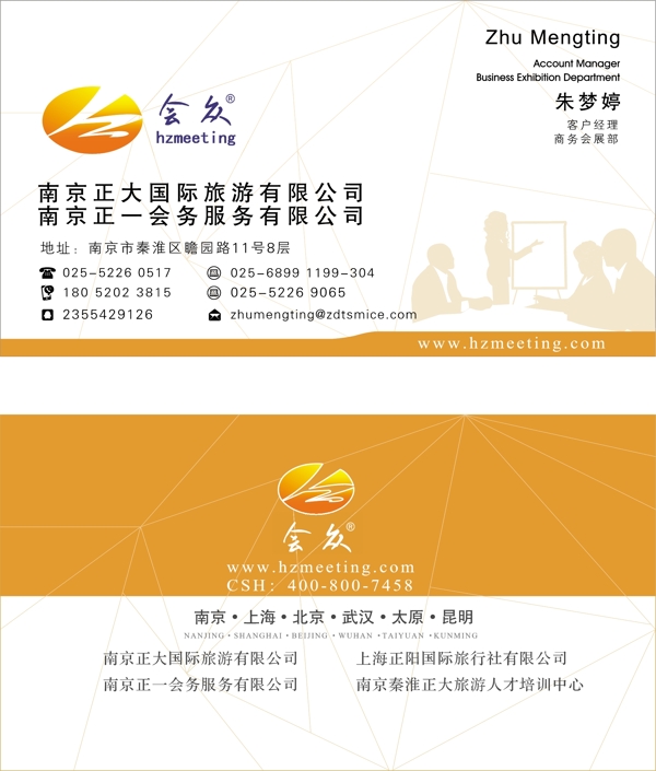 名片設(shè)計(jì)