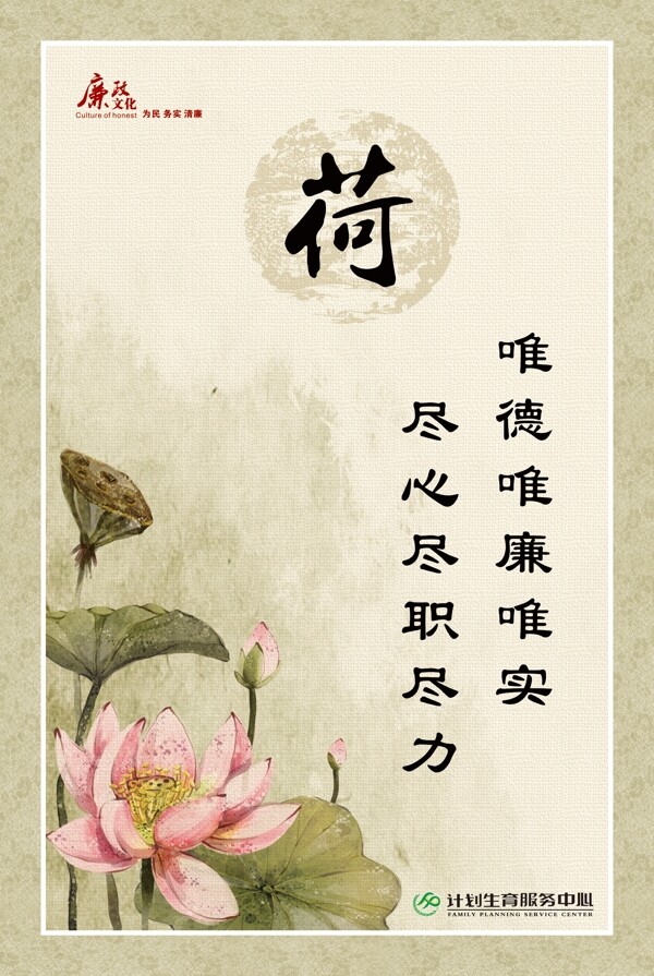荷梅蘭竹菊圖片