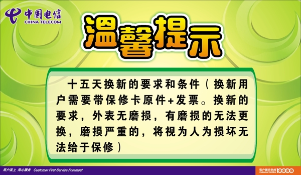 溫馨提示圖片