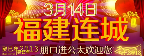 喜慶背景