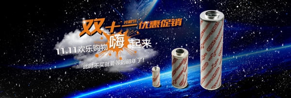 雙11海報