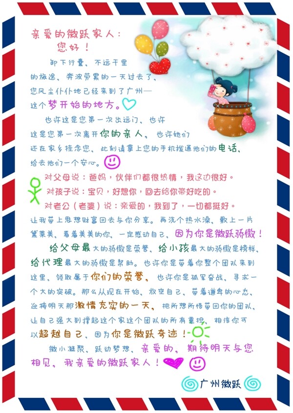 一封寫經(jīng)銷售商的信