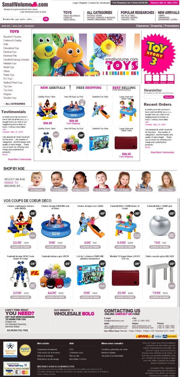 儿童玩具网页设计图片