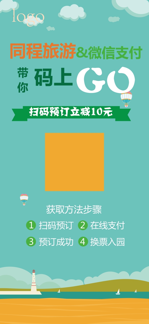展架