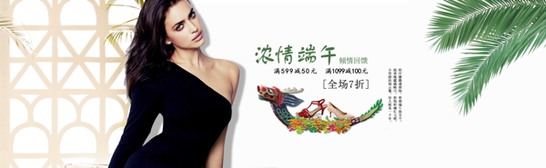 端午节活动