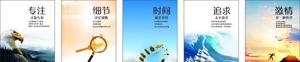 企业励志展板