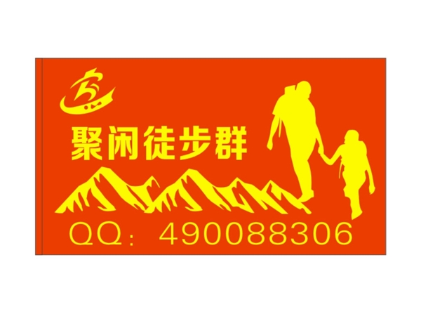 旗幟