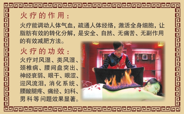 權(quán)健火療體驗卡圖片