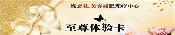 美容代金券