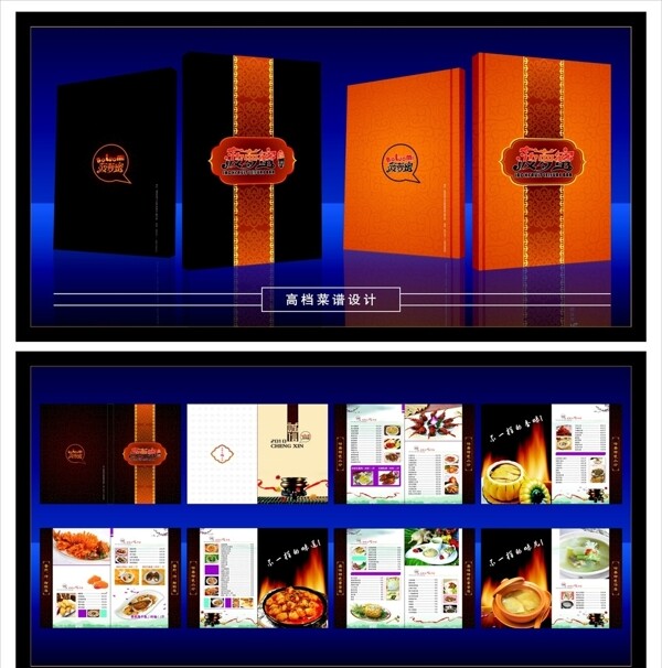 中國風(fēng)菜譜圖片