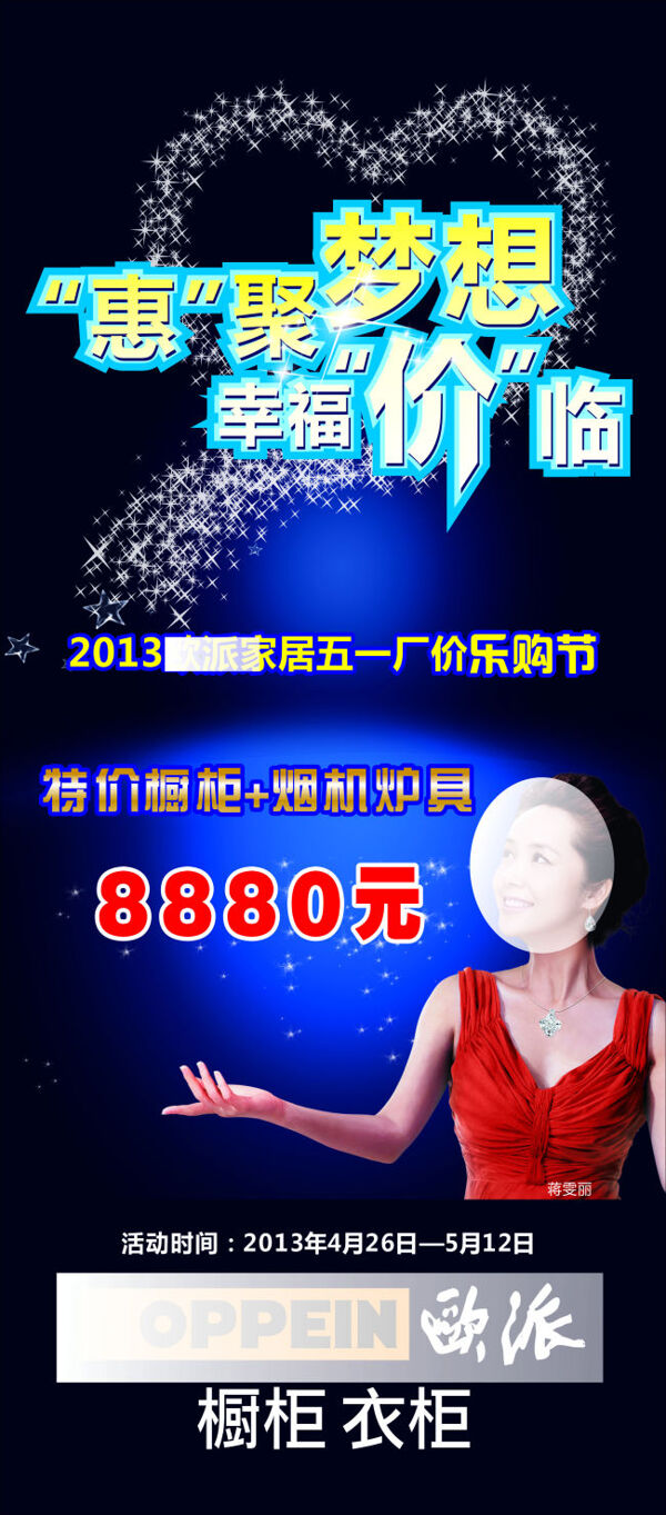 惠聚夢想