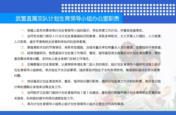 計(jì)劃生育展板圖片