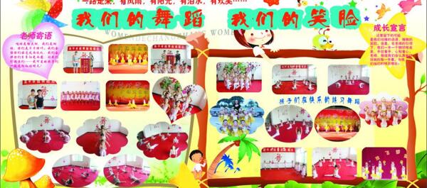 幼兒園展板圖片