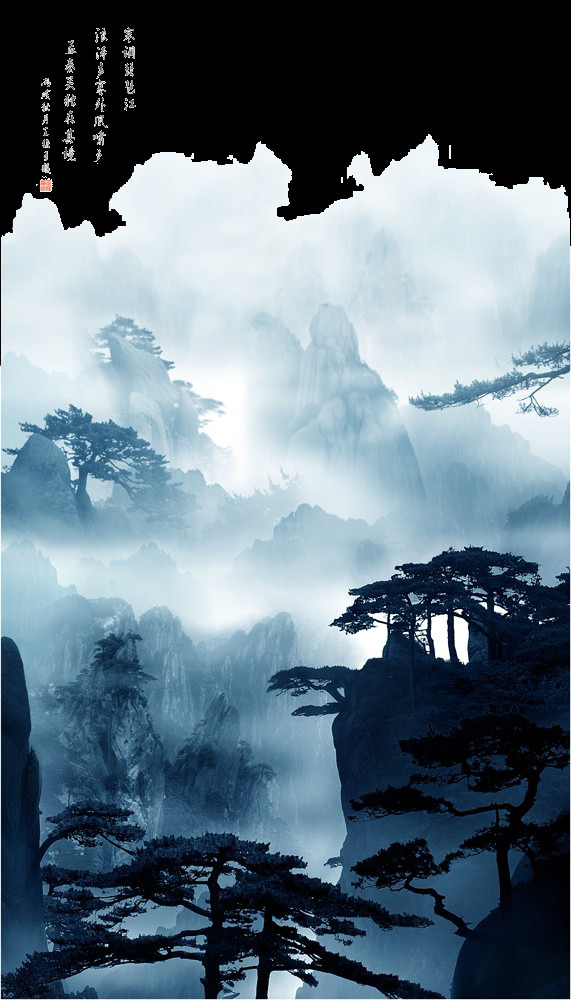 水墨山水