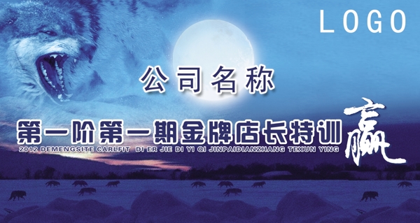 公司培訓海報