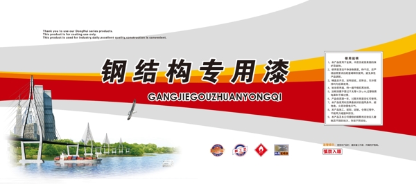 鋼結(jié)構(gòu)專用漆