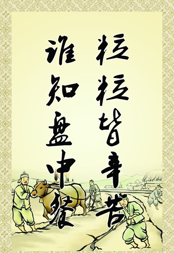 食堂展板圖片