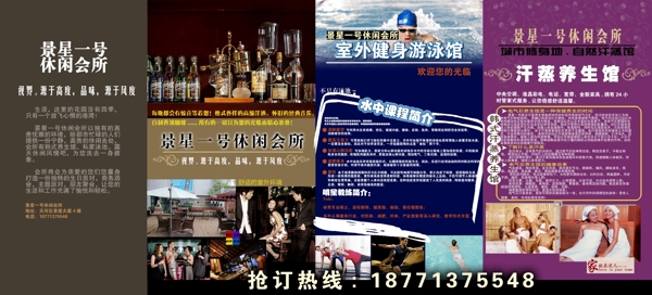 會所宣傳頁圖片