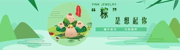 簡潔扁平風(fēng)端午佳節(jié)海報