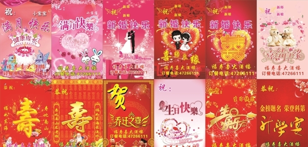 酒店結(jié)婚水牌