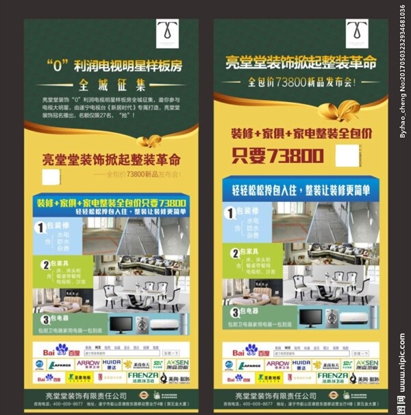 整裝展架