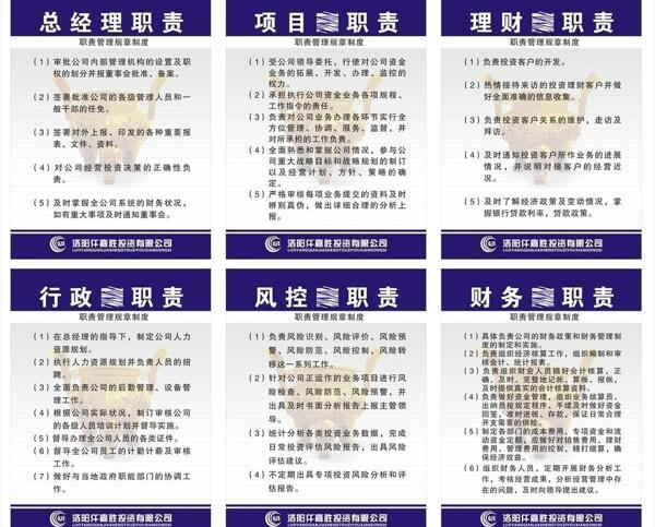 規(guī)章制度圖片