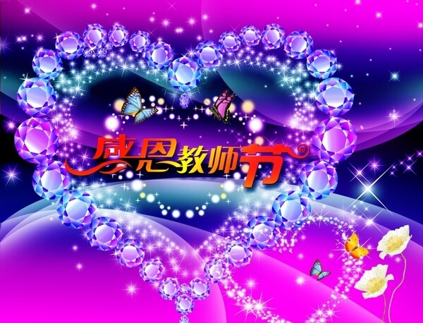 教師節(jié)海報(bào)圖片