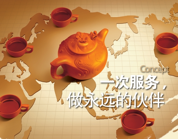 一次服務(wù)做永遠(yuǎn)的伙伴