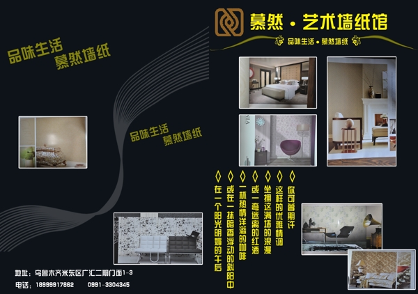 慕然墻紙圖片