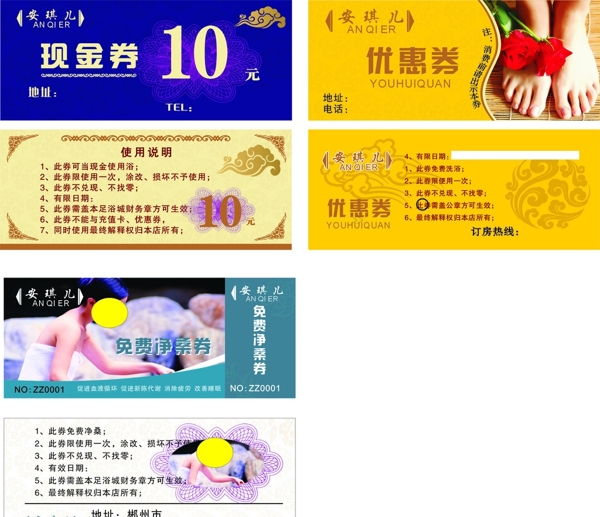 代金券圖片