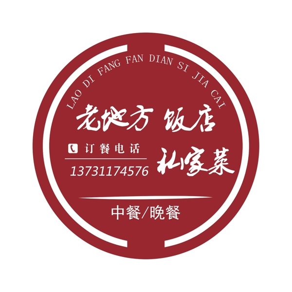 飯店logo