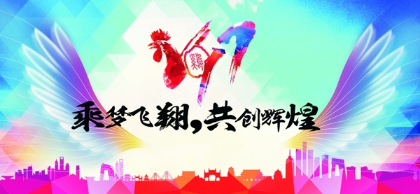 2017舞臺背景
