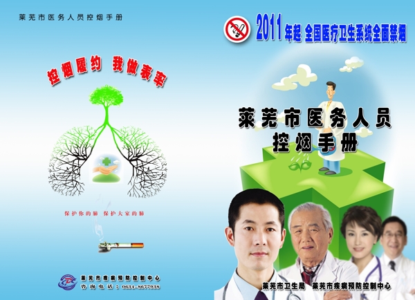 醫(yī)務(wù)人員控?zé)熓謨?cè)圖片