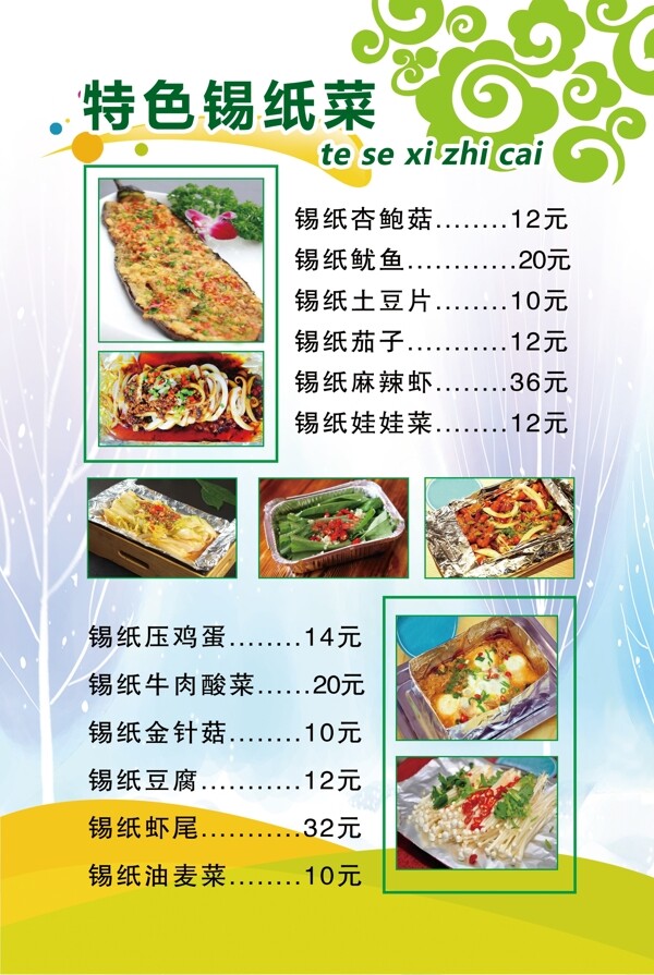 菜單