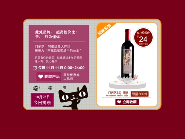 雙十一