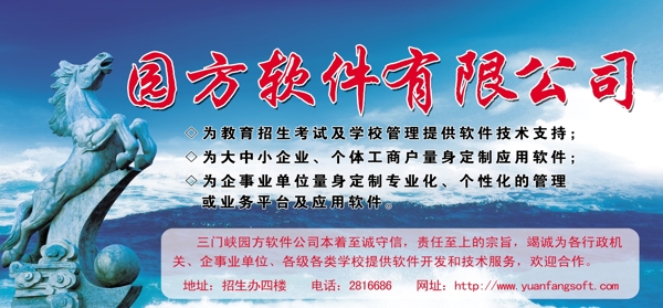 圓方軟件海報圖片