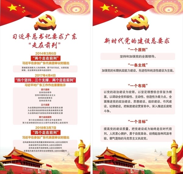 兩會(huì)
