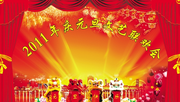 元旦
