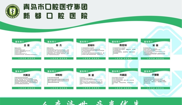 宣傳欄