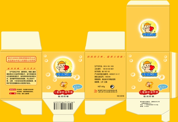 千薰喜之郎包裝盒展開圖
