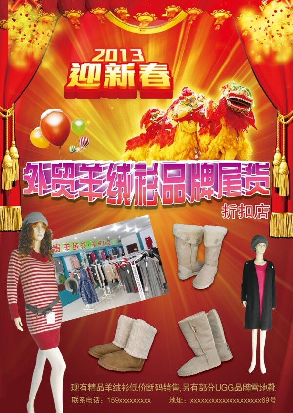 羊毛衫單頁圖片