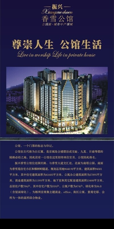 房產(chǎn)易拉寶圖片