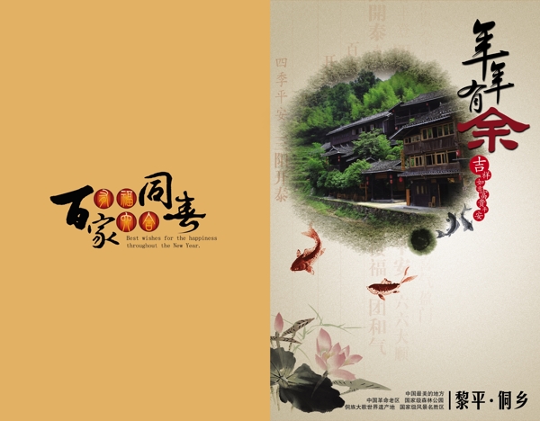 水墨風(fēng)蛇年賀卡圖片