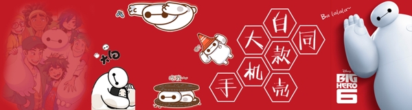 大白手機(jī)殼