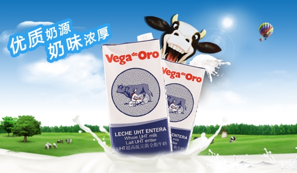 優(yōu)質(zhì)奶源牛奶海報(bào)圖