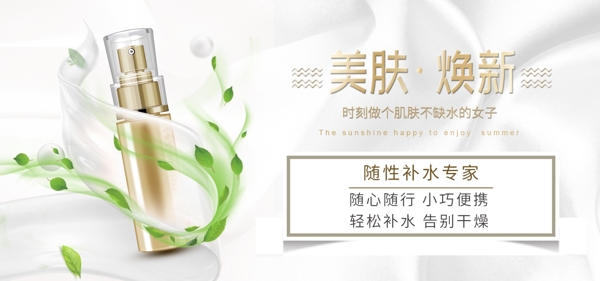 大氣金色美妝護膚品banner