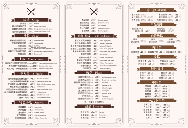 酒店菜單