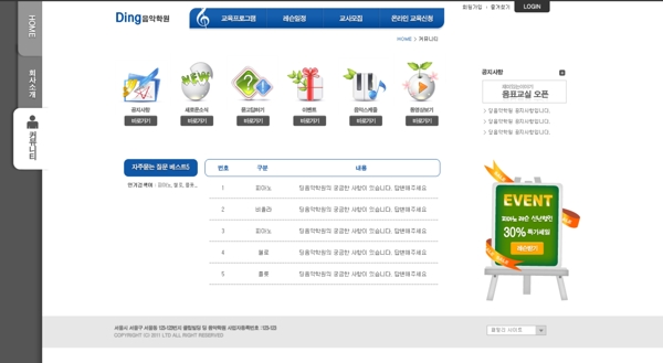卡通圖標(biāo)告示網(wǎng)頁psd模板