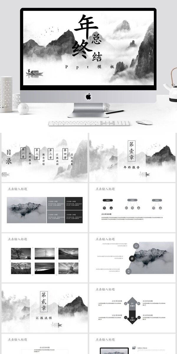 簡約年終工作總結(jié)PPT模板